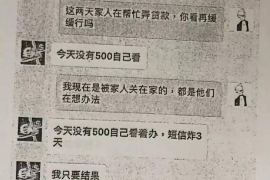 瓜州讨债公司成功追回拖欠八年欠款50万成功案例